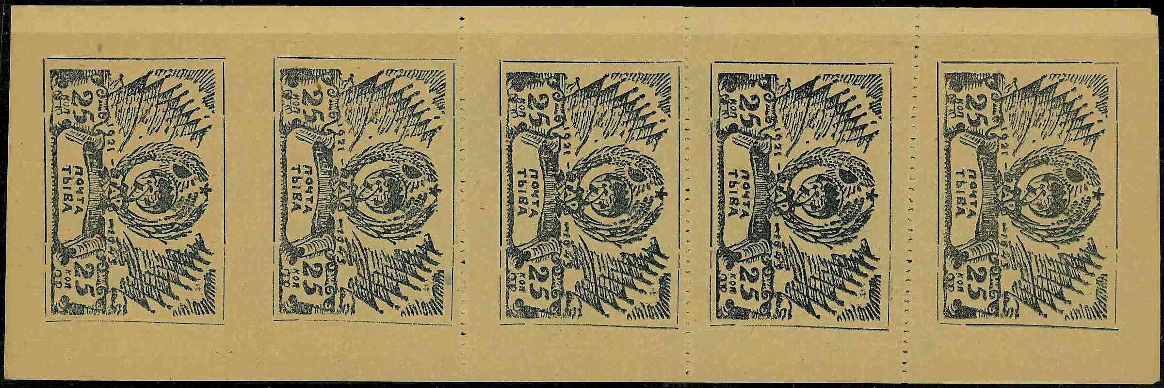  TANNU TUVA Scott 120a Michel 133 